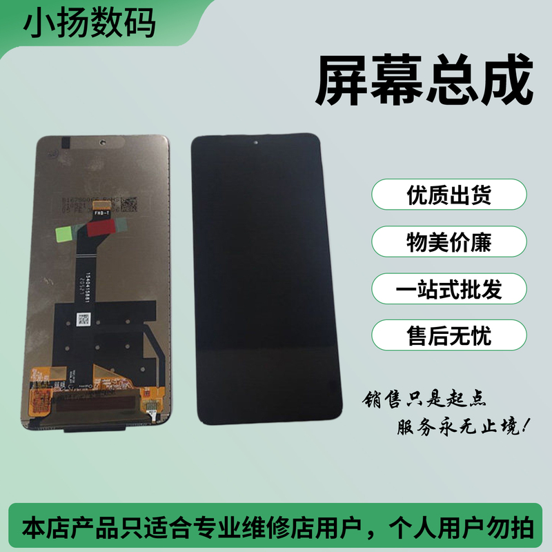Suitable for Honor 50Se Hi Nova9Senova10 Youth m Maimang 20 Display Screen Assembly