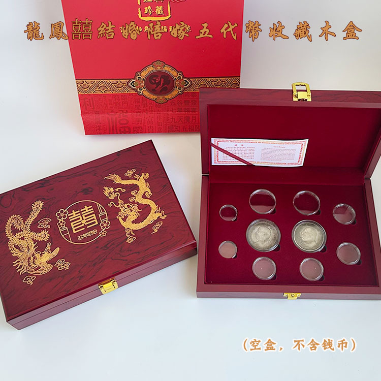 New Silver Dollar Ancient Coins Coin Collection Box Wedding Dowry Coin Box Fifth Generation Coins Foreign Ancient Coins Gift Box Wooden Box