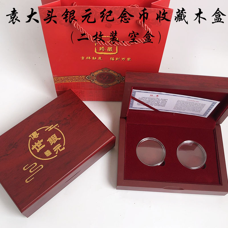 New Yuan Head Commemorative Coin Collection Box Silver Dollar Ancient Coins A Silver Dollar Collection Wooden Box Two empty wooden boxes