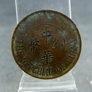 Chinese copper coins, double copper coins, copper plates, republic of china mechanism, currency fidelity, old antiques, antiques and miscellaneous collections