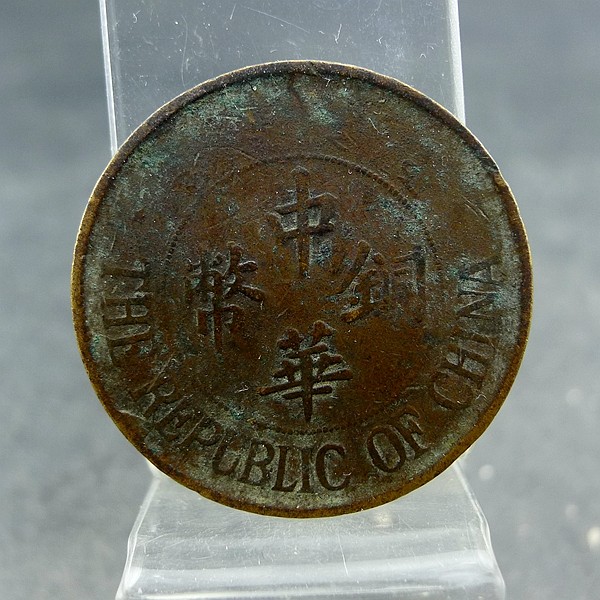 Chinese copper coins, double copper coins, copper plates, Republic of China mechanism, currency fidelity, old antiques, antiques and miscellaneous collections
