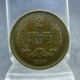 Brass Two Cents 1980 The Third Set of RMB Brass Twenty Cent Coins Authentic and Old Antiques Miscellaneous Collection