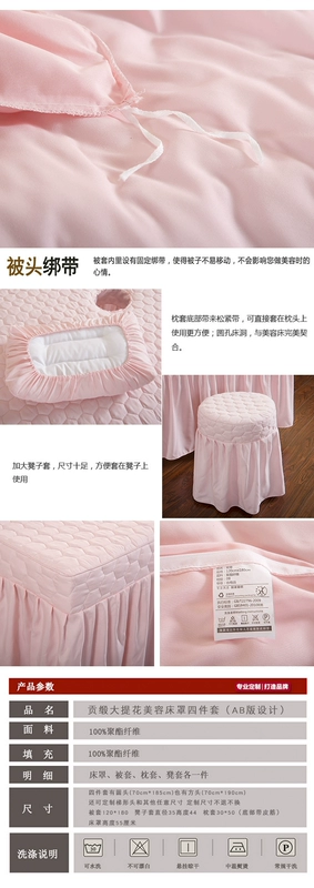 Mới Trung Quốc retro làm đẹp lông mi thẩm mỹ viện giường bìa đẹp giường đơn bìa với lỗ với lỗ bảo vệ bìa jacquard bốn mảnh - Trang bị tấm