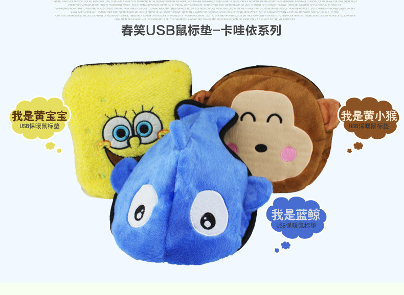 Coussin chauffant USB dessin animé - Ref 423505 Image 23
