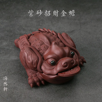 Exquisite handmade Yixing purple sand Merchants with three feet of golden toad tea darling tea player The big number of the small pendulum of the tea table