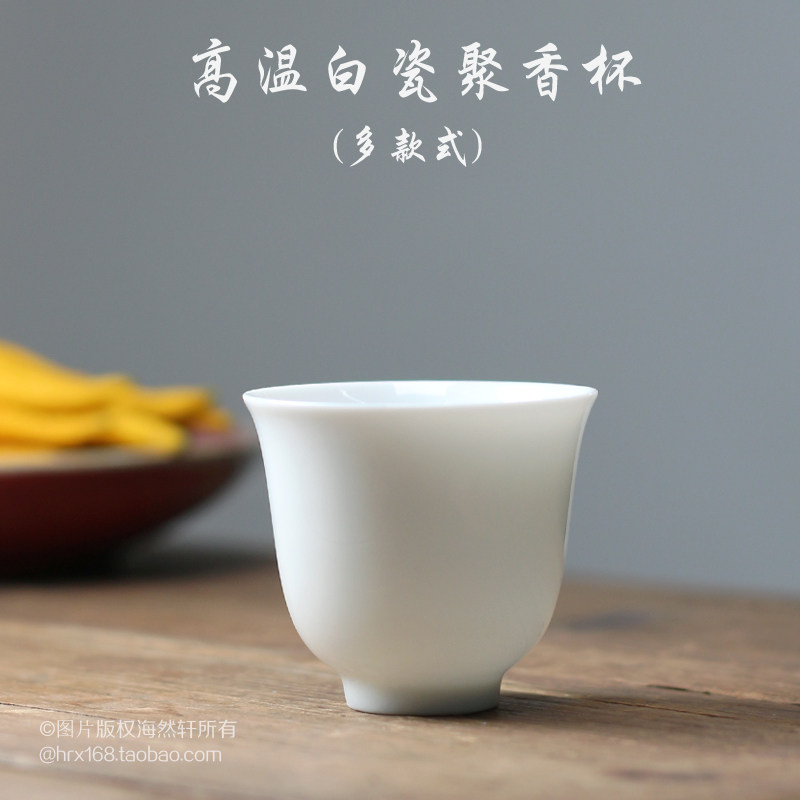 Thin Tire White Porcelain Smelling Cup ceramic Tea drinking cup Single-fir tea cup Sub-pure white Cup Gongfu Tea Master's Cup Single Cup