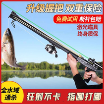 German fishing artifact long-range ejection fishing pole laser high-precision fishing slingshot gun outdoor automatic fishing swim bladder