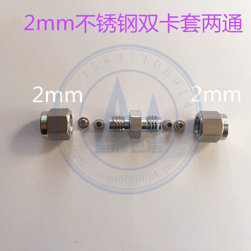 热电 赛默飞PE气相色谱英制2-2mm 不锈钢卡套两通 铜直通
