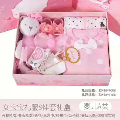 High-end baby gift box 100-day full moon year-old creative gift female baby climbing clothes Haiyi suit gift spring and autumn