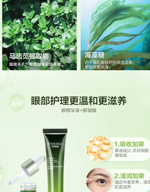 Shi Ting Luya Avocado Eye Essence Eye Cream Condensate Care Set Eyes Desalination Fine Line Black Eyes Eye Bag