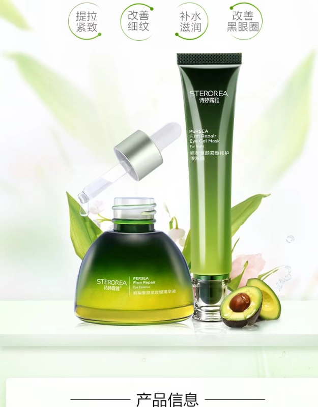 Shi Ting Luya Avocado Eye Essence Eye Cream Condensate Care Set Eyes Desalination Fine Line Black Eyes Eye Bag