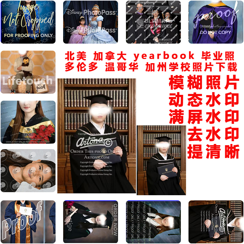 Canadian North American Graduation Photos Remove Watermark Full-Screen Watermark Images Photo Shoot Seahorse Body Innocent Blue Disney