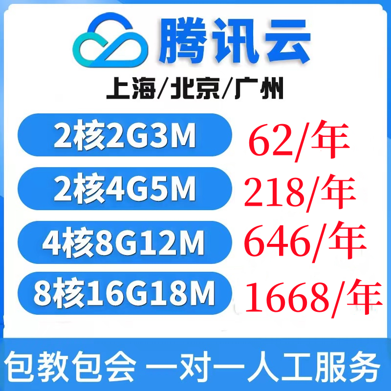 z Tencent cloud server e-commerce database light volume cloud website Aricloud enterprise cloud host remote desktop-Taobao