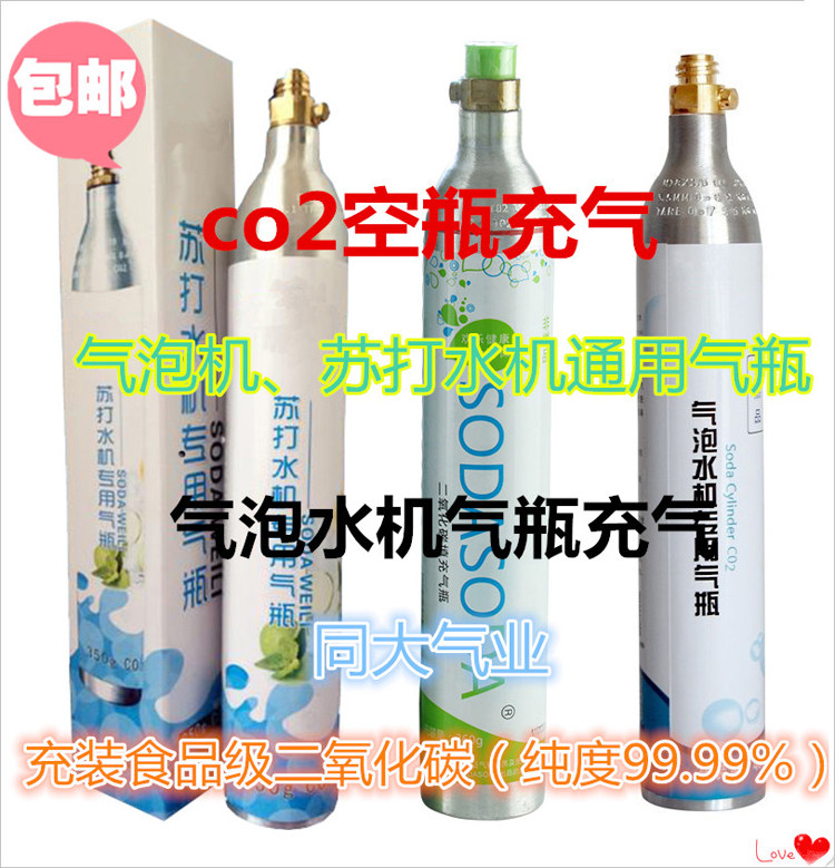 Universal soda water cylinder gas blister machine refilling food grade beverage beer inflatable 0 6L small tank commercial small bottle
