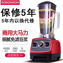 German wall breaking machine household multifunctional wall breaking cooking machine juice mixing soy milk supplementary food shakes sand ice machine New