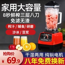 Juice Extractor Home Fruit Small Water Fruit Juicer Multifunction Commercial Stirring Cup Raw Juice Machine Wall Breaking Machine Sand Ice Machine