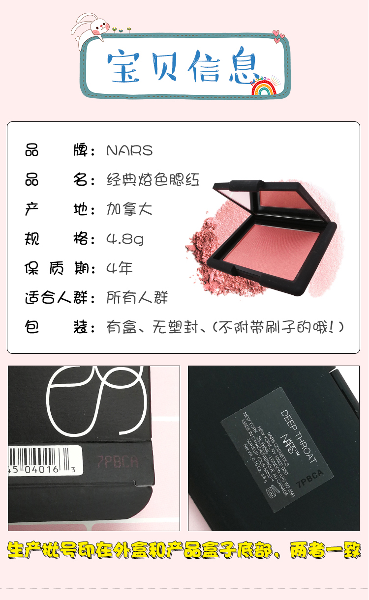 NARS phấn hồng rouge cao trào sâu thẳm cổ họng mong muốn chói lóa màu sắc sửa chữa năng lực che khuyết điểm trang điểm nude Orgasm phấn má canmake
