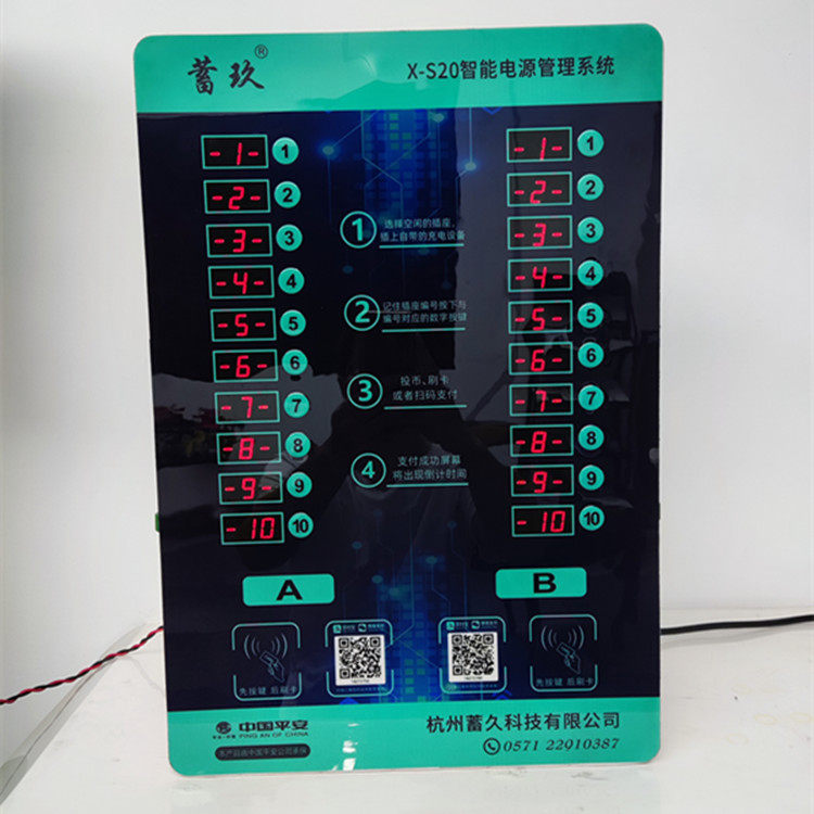 Shujiu 20 Road Community Rental Garage Scan Code Slow Electric Vehicle Smart Coin Charging Station Charging Pile Safety