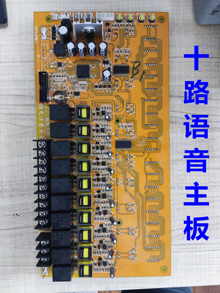 Community charging station motherboard lasts for a long time