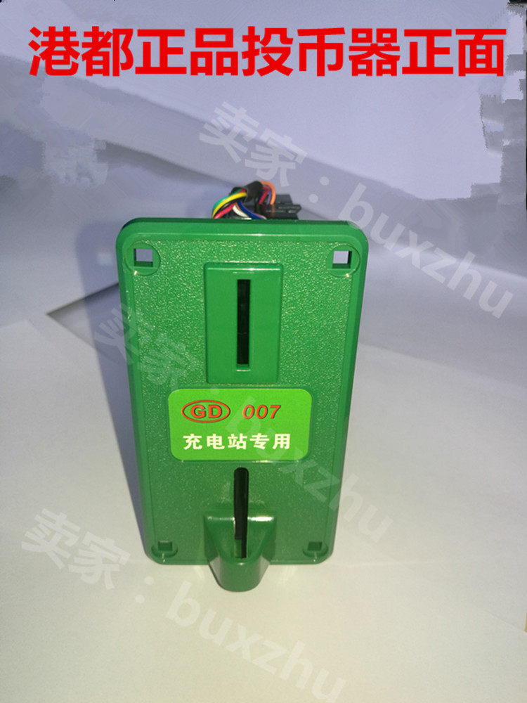 Coin charger Charging station Special universal type Gangdu type 007 auxiliary range storage for a long time Super Tian Zheng Gang De Kang Qian Na