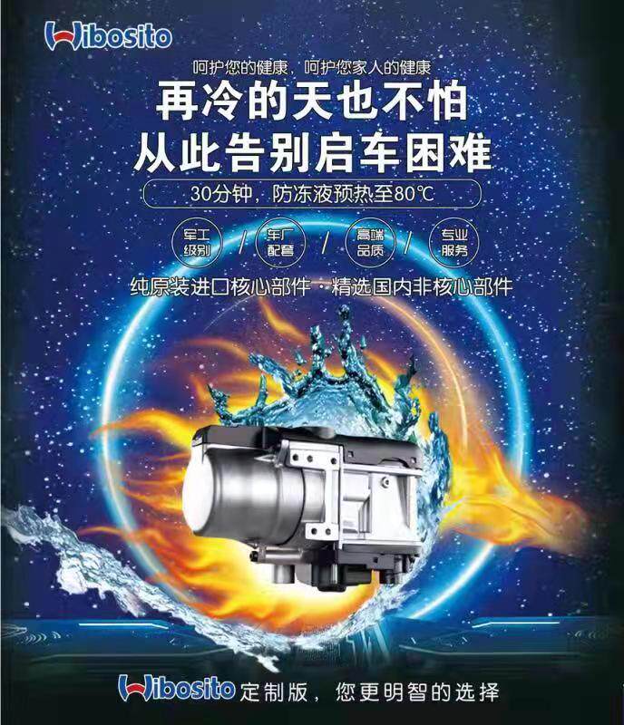 Webster Parking Heater Pickup Truck Fuel Diesel Preheater Engine Warm-up Car 12V5KW