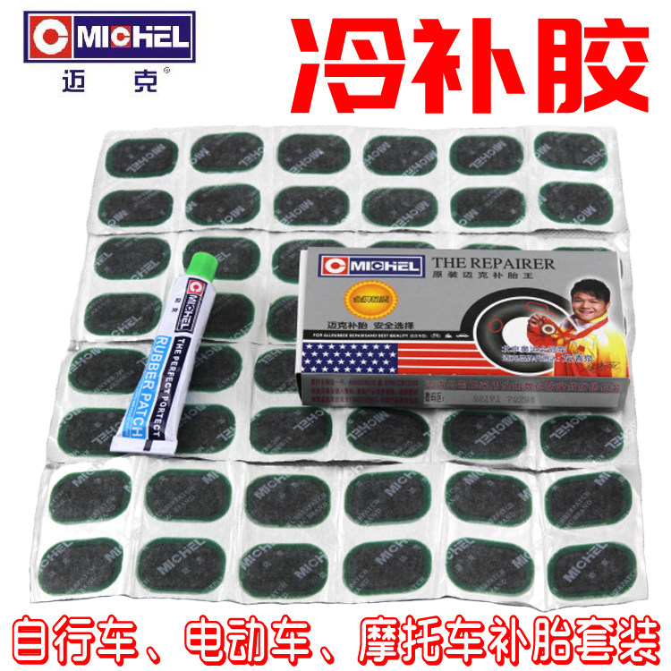 Mike King Cold Patch Rubber Bike Electric Car Locomotive Repair Tool Bike Replacement Tire Glue Negatives combination