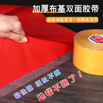 Powerful Burky Double-sided Adhesive High Viscosity Wedding Hotel Exhibition Fixed Carpet Ground Board Leather Waterproof Without Mark