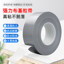 Powerful silver cloth base adhesive tape single-sided high adhesive floor waterproof without marks vigorously rubber-coated wedding decoration carpet adhesive tape