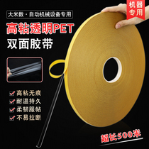 Double-sided adhesive tape high viscosity ultra-thin transparent high temperature resistant powerful PET without scar transportable machine with extra-long 500 m