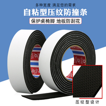 Thickened table and chair feet non-slip mat Floor anti-scratch protection mat Furniture sofa mute noise reduction self-adhesive foam adhesive