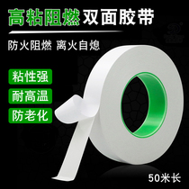 Flame retardant fireproof double-sided adhesive tape high temperature resistant high adhesive insulation anti-stretch new energy accessories ultra-thin powerful fixing glue