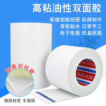 Strong sticky oily double-sided adhesive Ultra-wide high viscosity Photo studio photo frame envelope advertising special fixed sponge tape