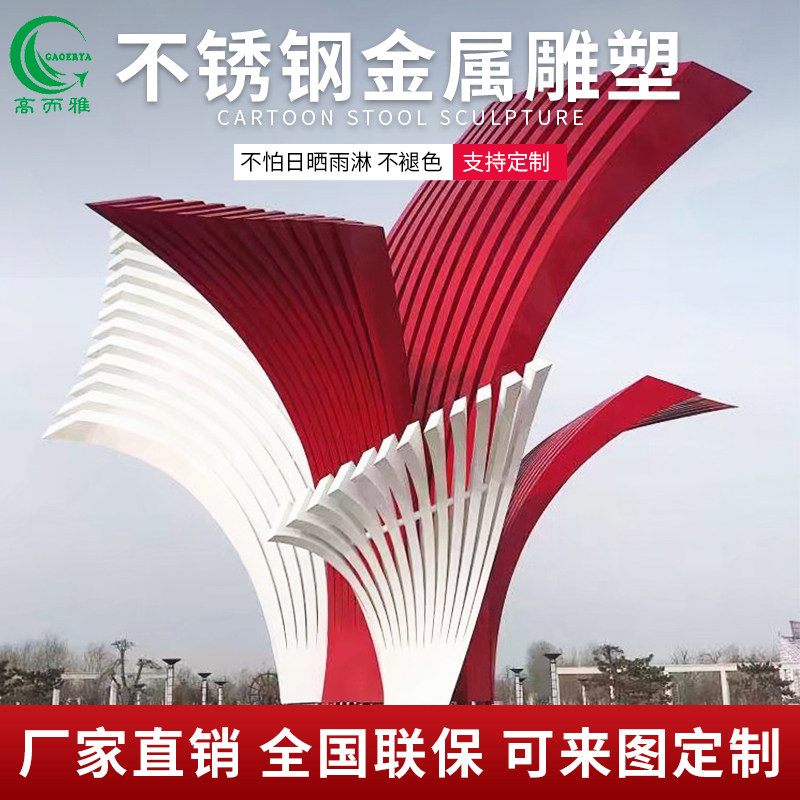 Custom Stainless Steel Sculpture Abstract Landscaped Outdoor Landscape Park Large Real Estate Campus Metal Pendulum