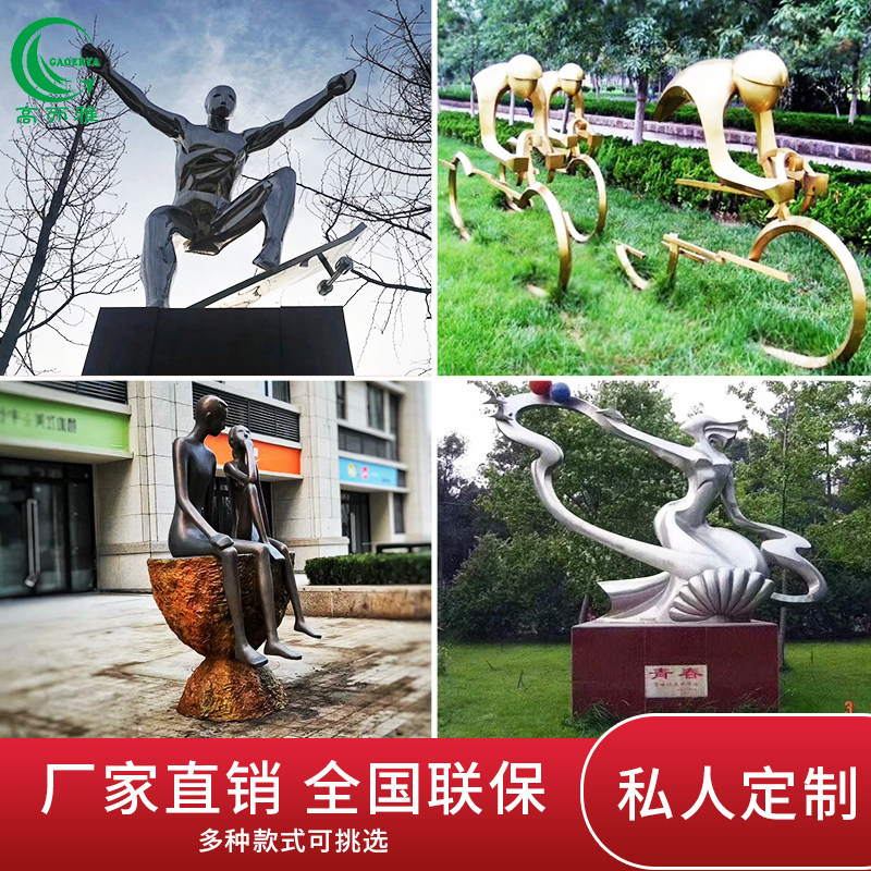 Custom Stainless Steel Metal Figure Creativity Outdoor Garden Forest Landscape Large Real Estate Community Park Billboard