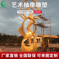 Custom-made GRP resin Sculpture Outdoor Art Draw Like Styling Swing Piece Creative Hotel Crafts Small