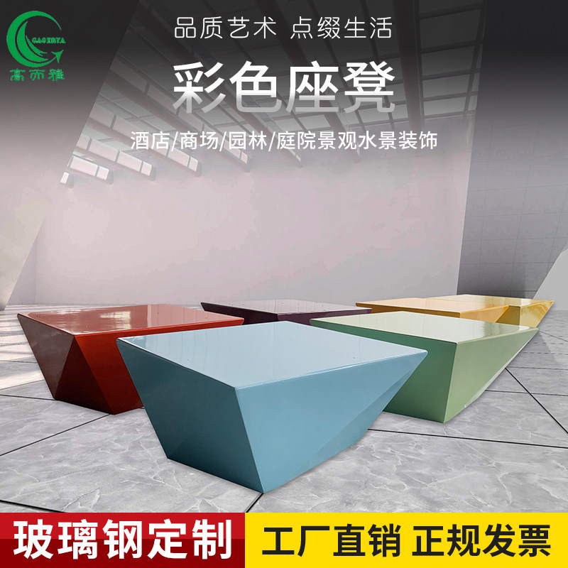 Creative fashion seat public place rest chair commercial Meichen fiberglass leisure chair outdoor color special-shaped stool