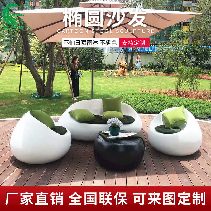Glass Fiber Casual Seat Outdoor Stone Hotel Sofa Sit-stool tea table Combined Reception Negotiations Anomalous Beach Chair