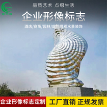 Custom Metal Stainless Steel Sculpture Enterprise Shaped Like Logo Outdoor Garden Forest Landscape Art Creative Handicraft Swing Piece