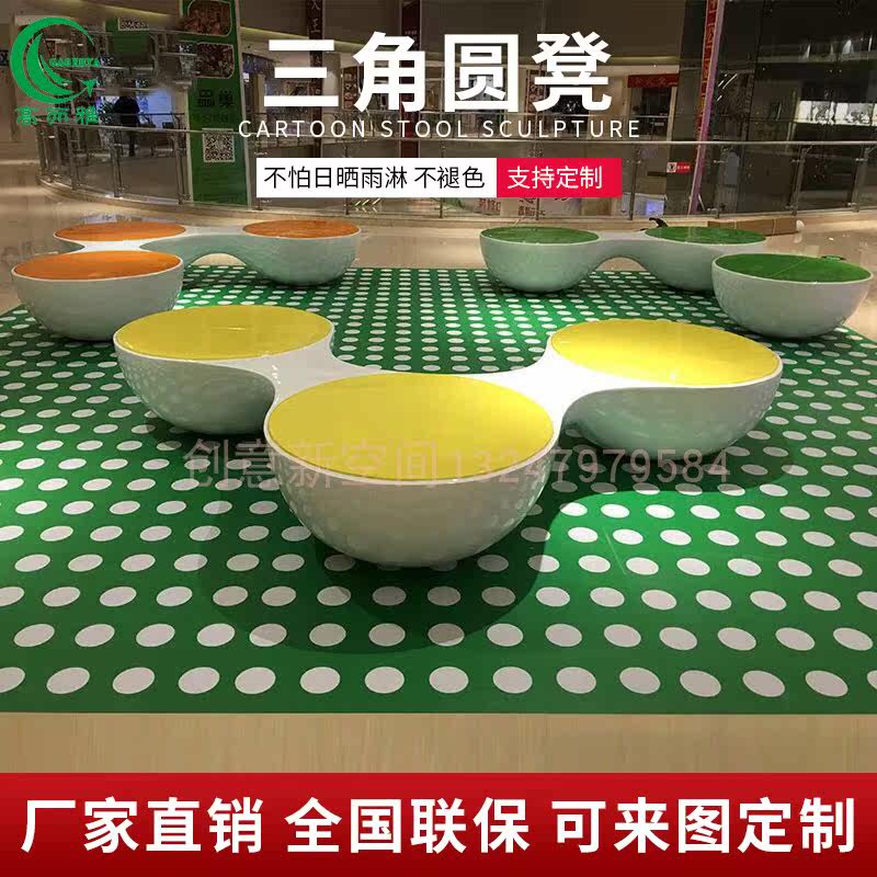 Creative Outdoor Sitting Stool Glass Fiber Mall Public Lounge Chair Square Round Seat Park Landscape Beauty Chen Chair