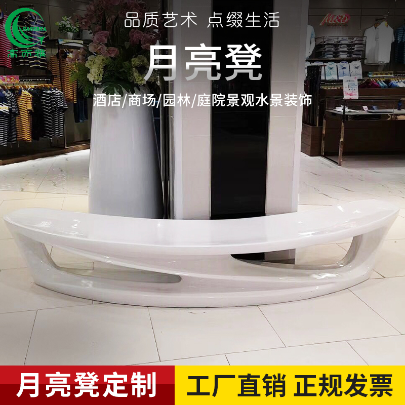 Clubhouse Creative Moon Bench Mall Lounge Area Special Strip Benches Fiberglass Outdoor Hallway Multi-Person Waiting Chair