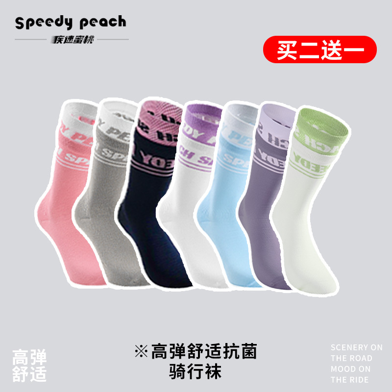 Poasy Peach Speedy Peach Dopamine Cycling Socks All Seasons Unisex Breathable Road Cycling Socks