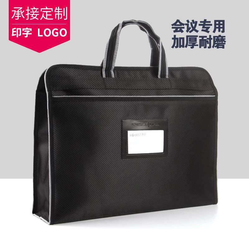 男女士商务logo定制会议开会手提文件袋A4大加宽牛津布证件公文包