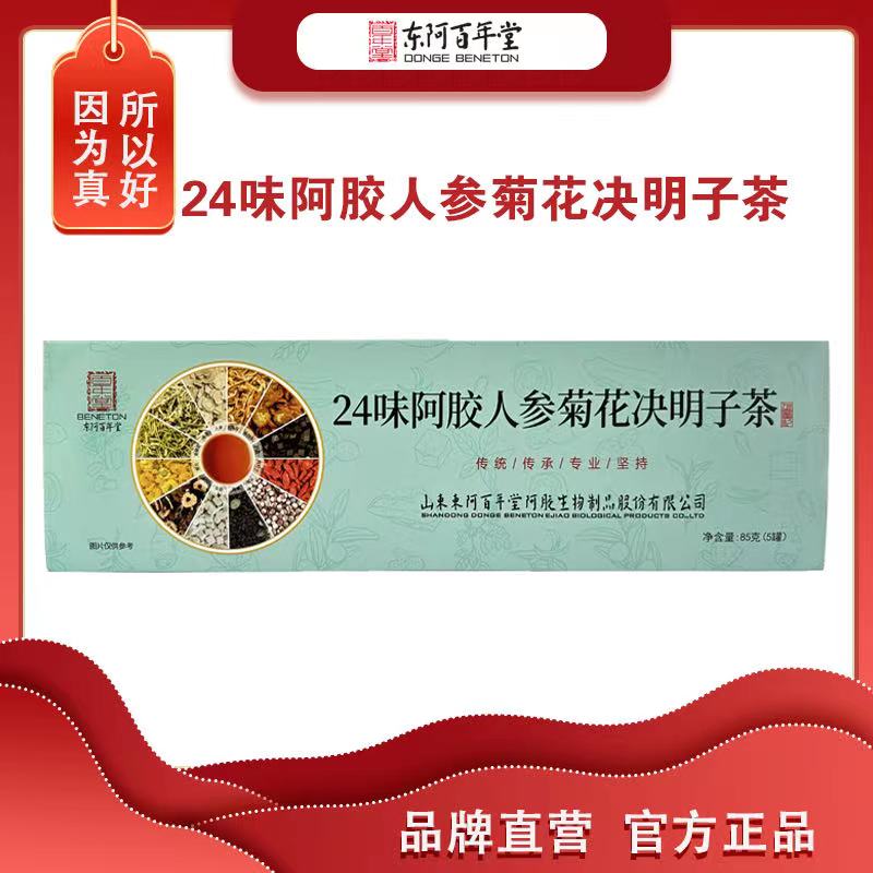 Buy 1 round 6 centenary 24 taste Aji Dynasty Tea to stay up late liver and fireworks tea