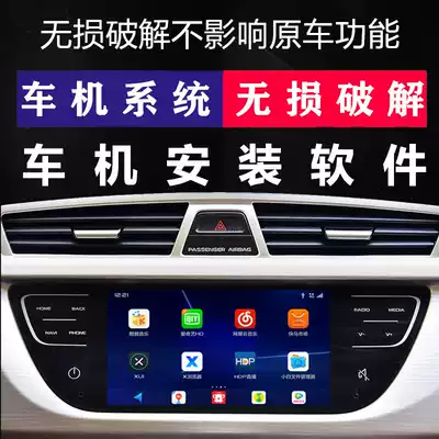 Suitable for Geely Boyue Emgrand GLS Bingyue Vision X6 Star Yue Bin Rui navigation car machine cracking installation software