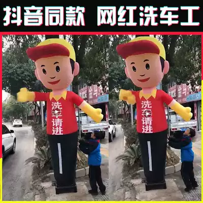 Inflatable waved doll Air model car city opening celebration car wash shop column advertising clown cartoon arch customization