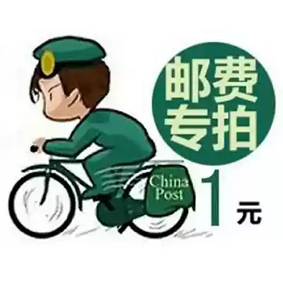 Caiyu gas mold to make up the difference and make up the postage