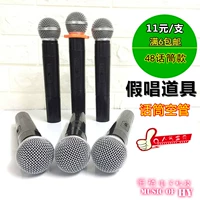 SM48 Micrô hát không dây Mô hình Prop cầm tay Micro Shell Air Tube Chụp khuyến nghị Hiệu suất mic 2