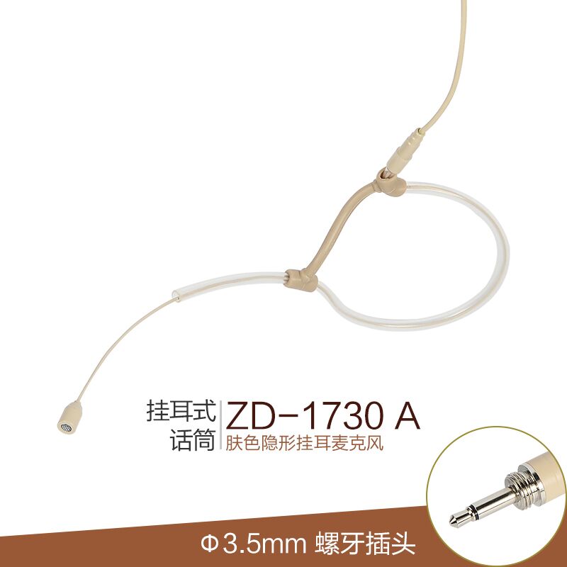Màu da micro tai nghe micro micrô tai nghe đơn phương giai đoạn hiệu suất tai nghe chuyên nghiệp mic c11 nâng cấp