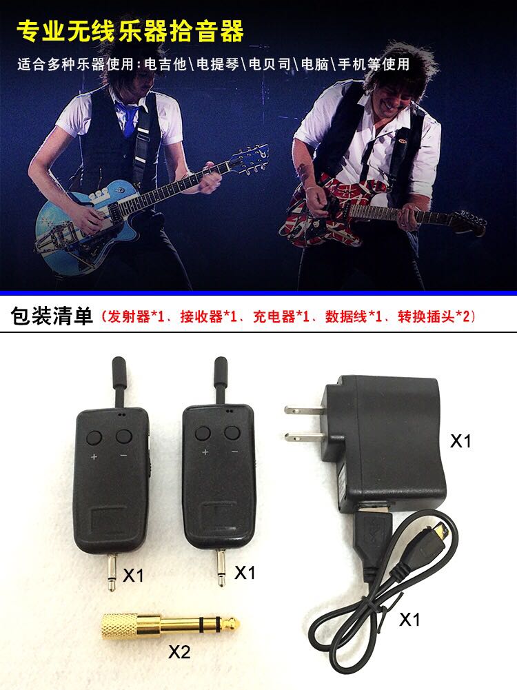 Thiết bị không dây phân khúc nhạc cụ bán tải điện guitar điện bass bass thổi ống violin thiết bị truyền âm thanh - Phụ kiện nhạc cụ dây đàn piano