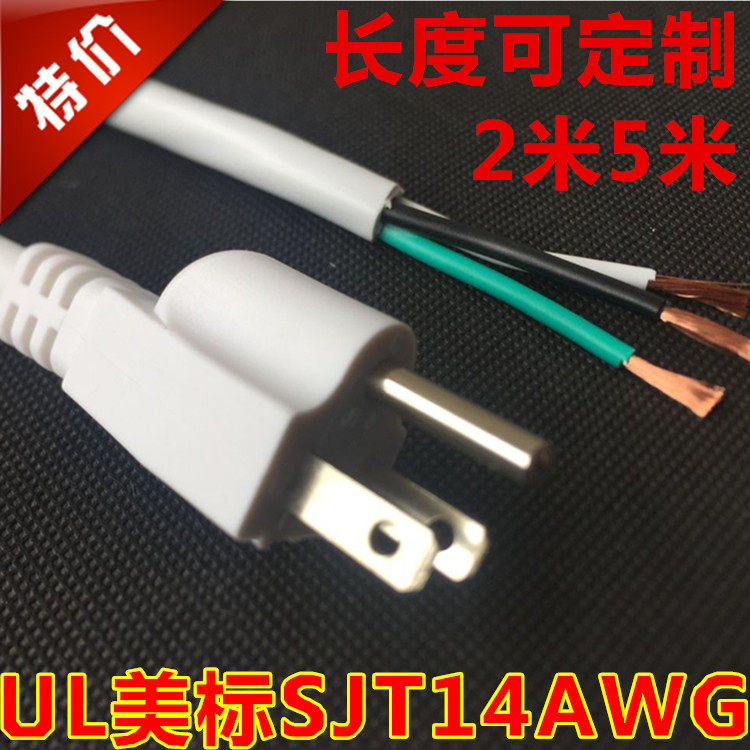 High power plug power cord 3 hole 2 08 square 2 meter 5 meter US UL certification US power cord